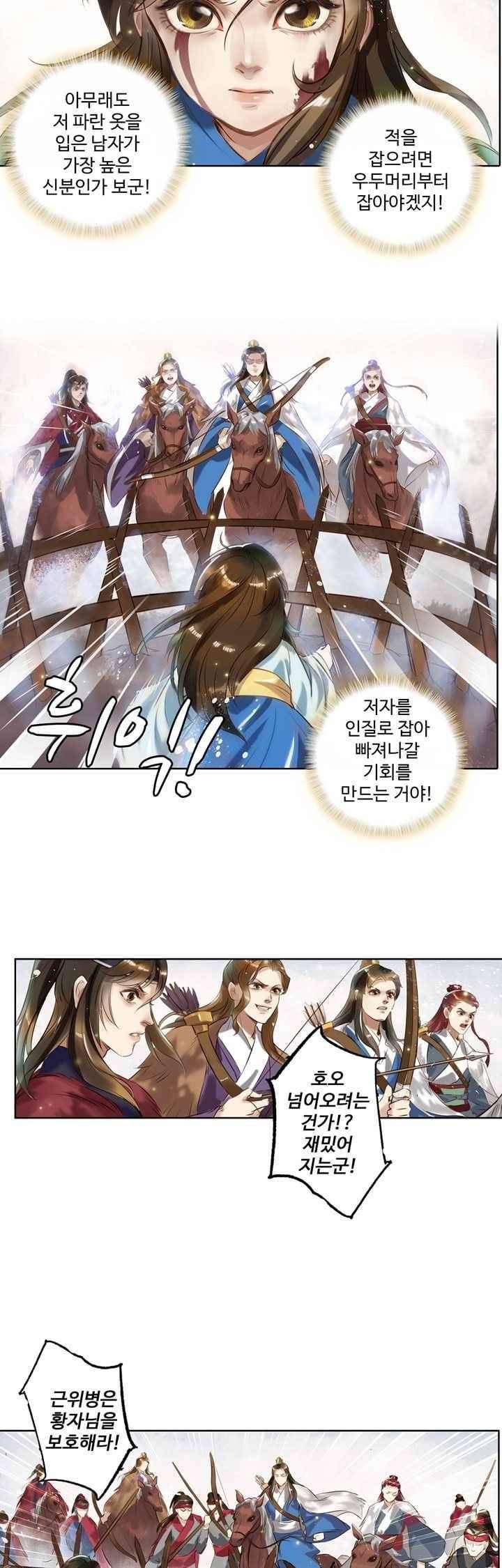 특공황비 초교전 4화 3