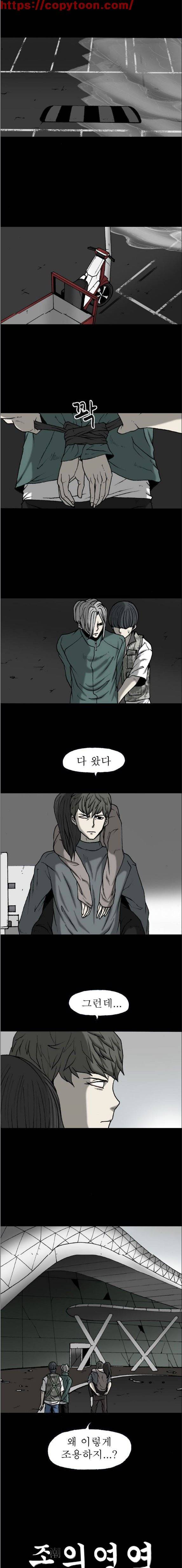 조의 영역 시즌2 49화 1