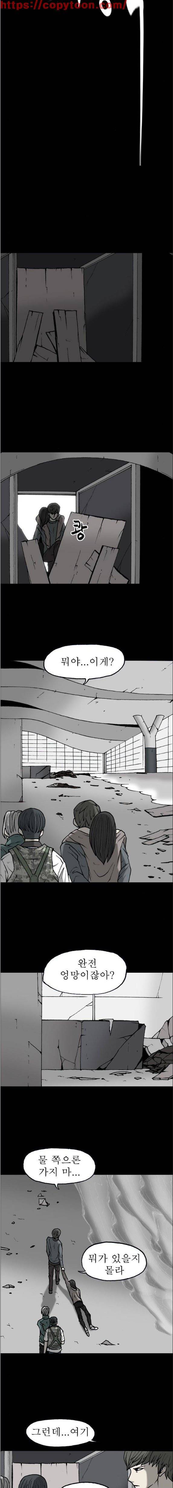 조의 영역 시즌2 49화 2