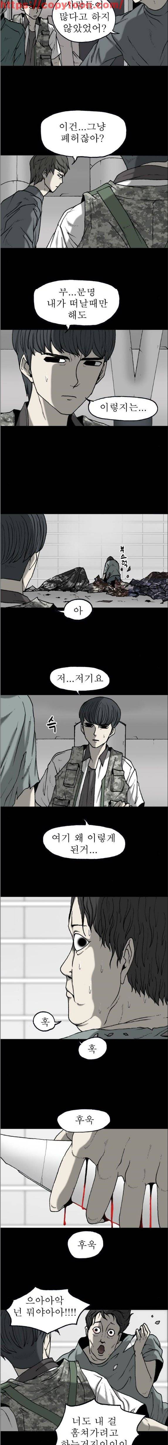 조의 영역 시즌2 49화 3