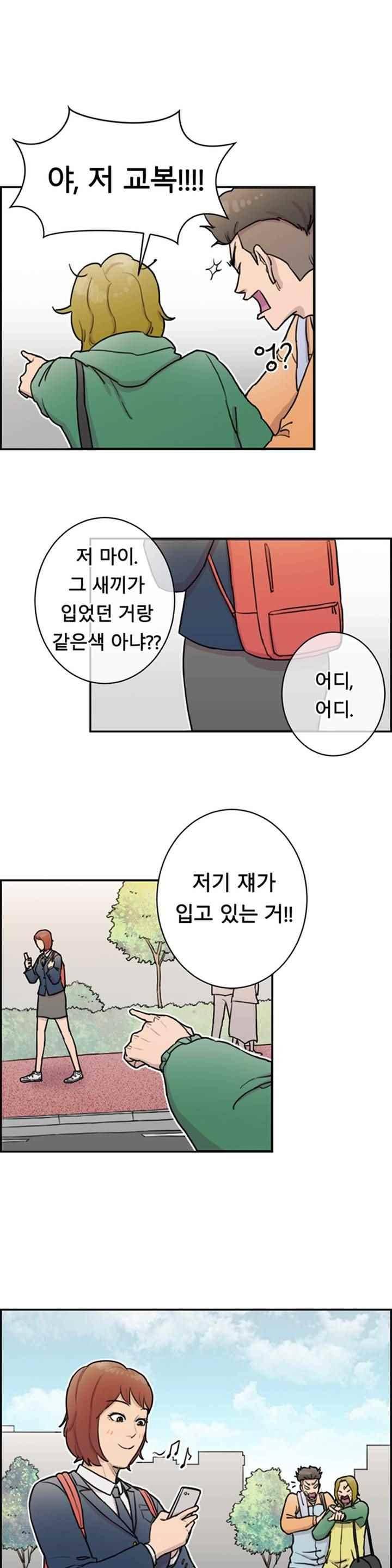 수컷의 경우 14화 1