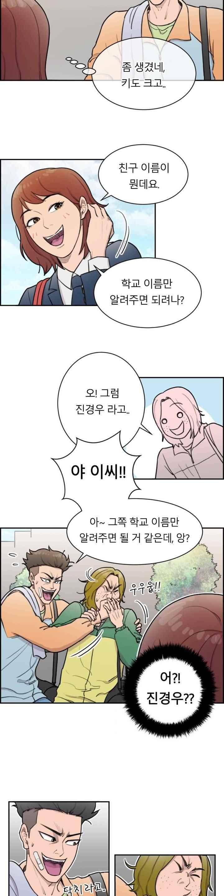수컷의 경우 14화 3
