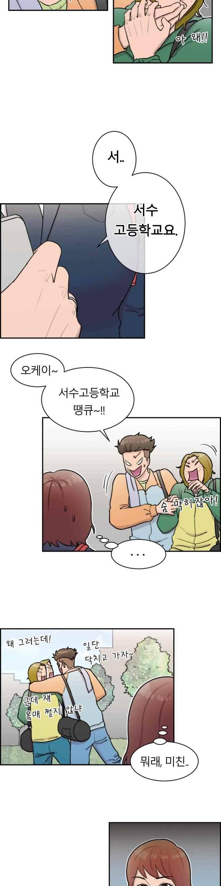 수컷의 경우 14화 4