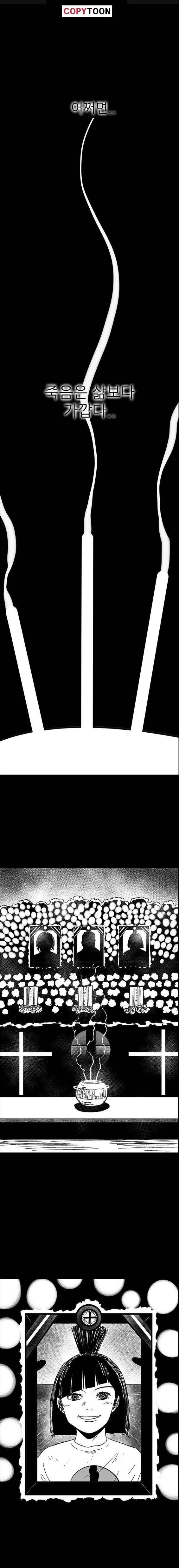 헬퍼 2 : 킬베로스 139화 1