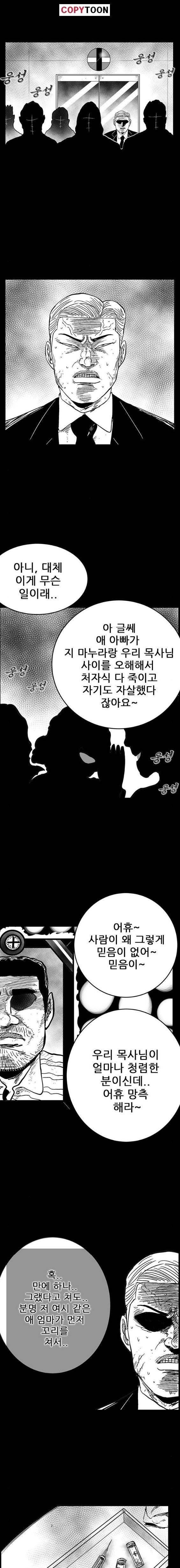 헬퍼 2 : 킬베로스 139화 2