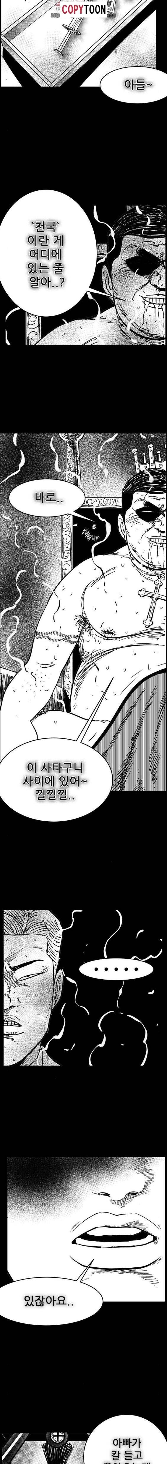 헬퍼 2 : 킬베로스 139화 3