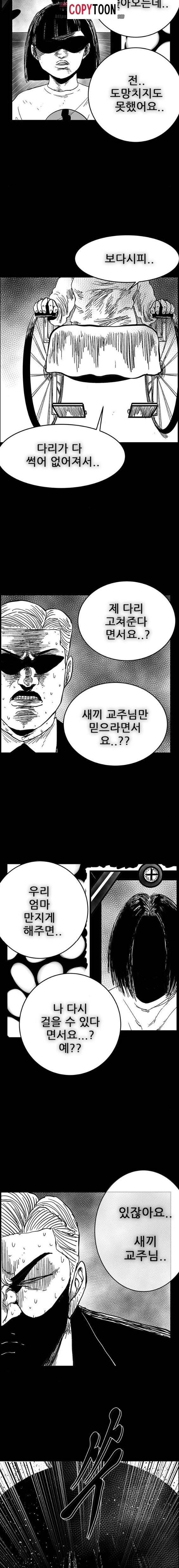 헬퍼 2 : 킬베로스 139화 4
