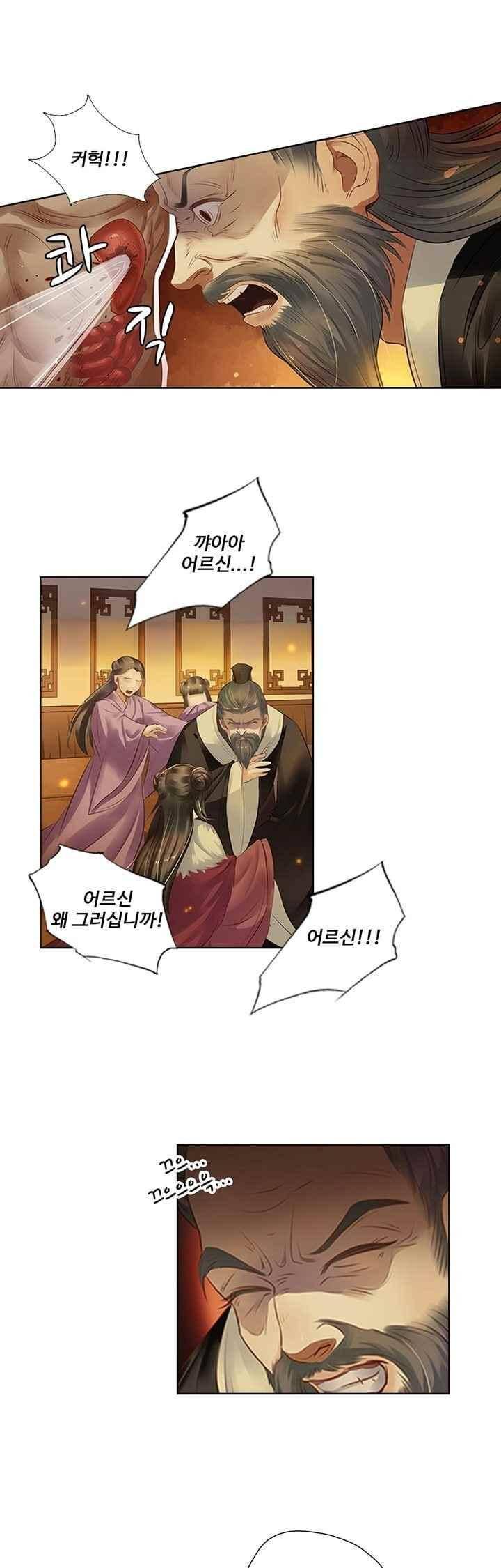 특공황비 초교전 22화 1