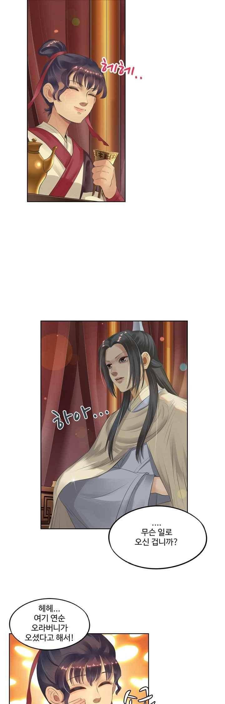 특공황비 초교전 22화 4