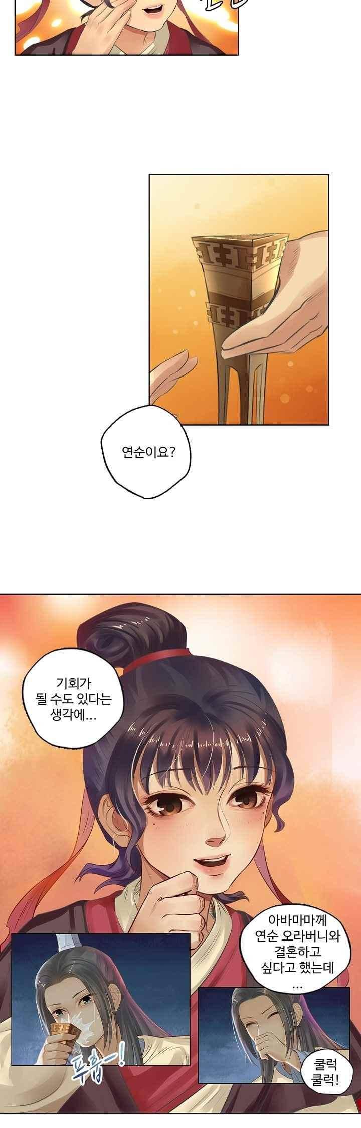 특공황비 초교전 22화 5