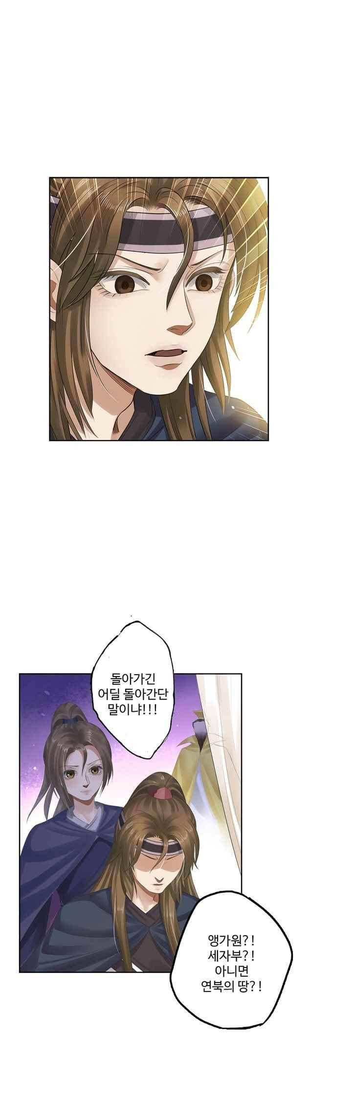 특공황비 초교전 29화 1