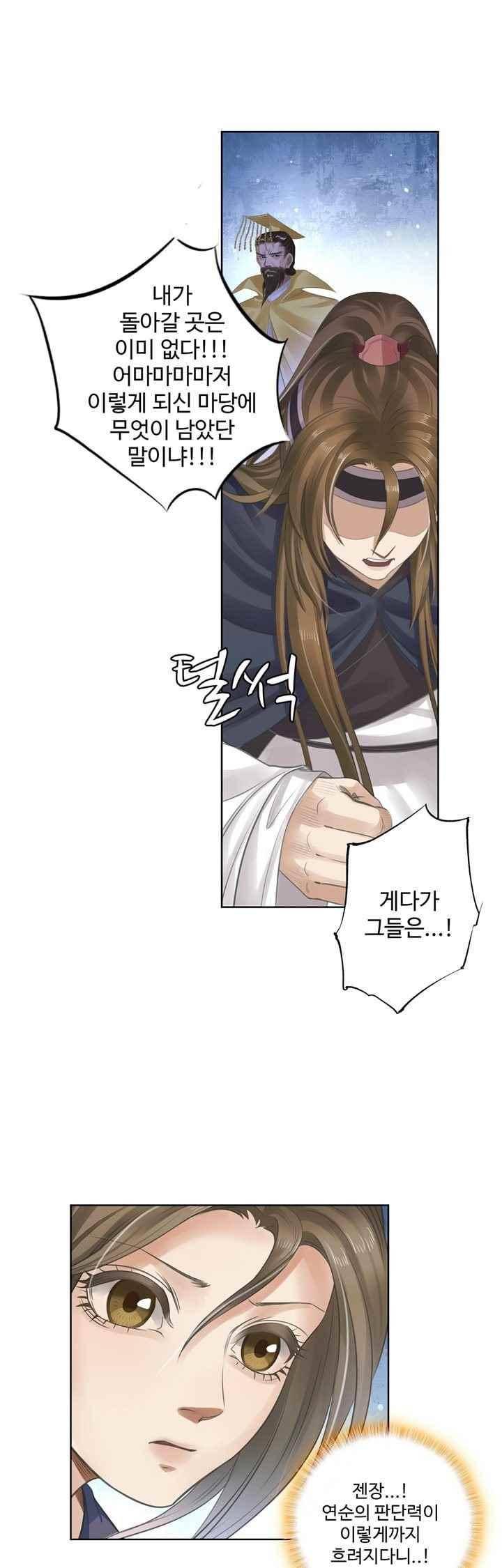 특공황비 초교전 29화 2