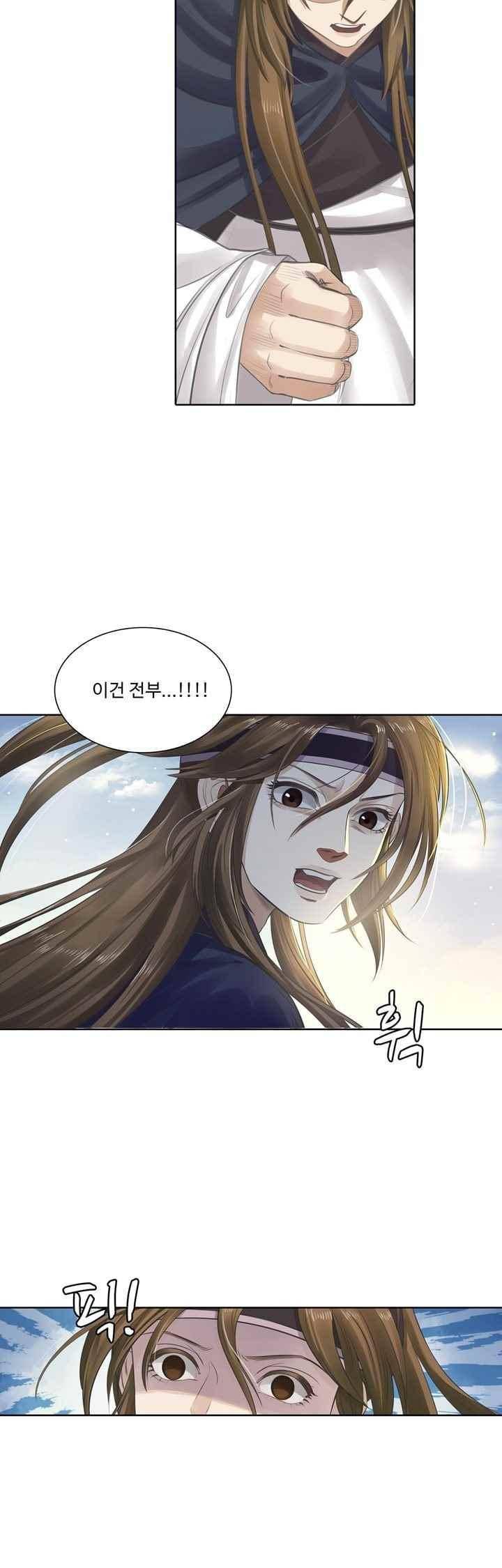 특공황비 초교전 29화 4