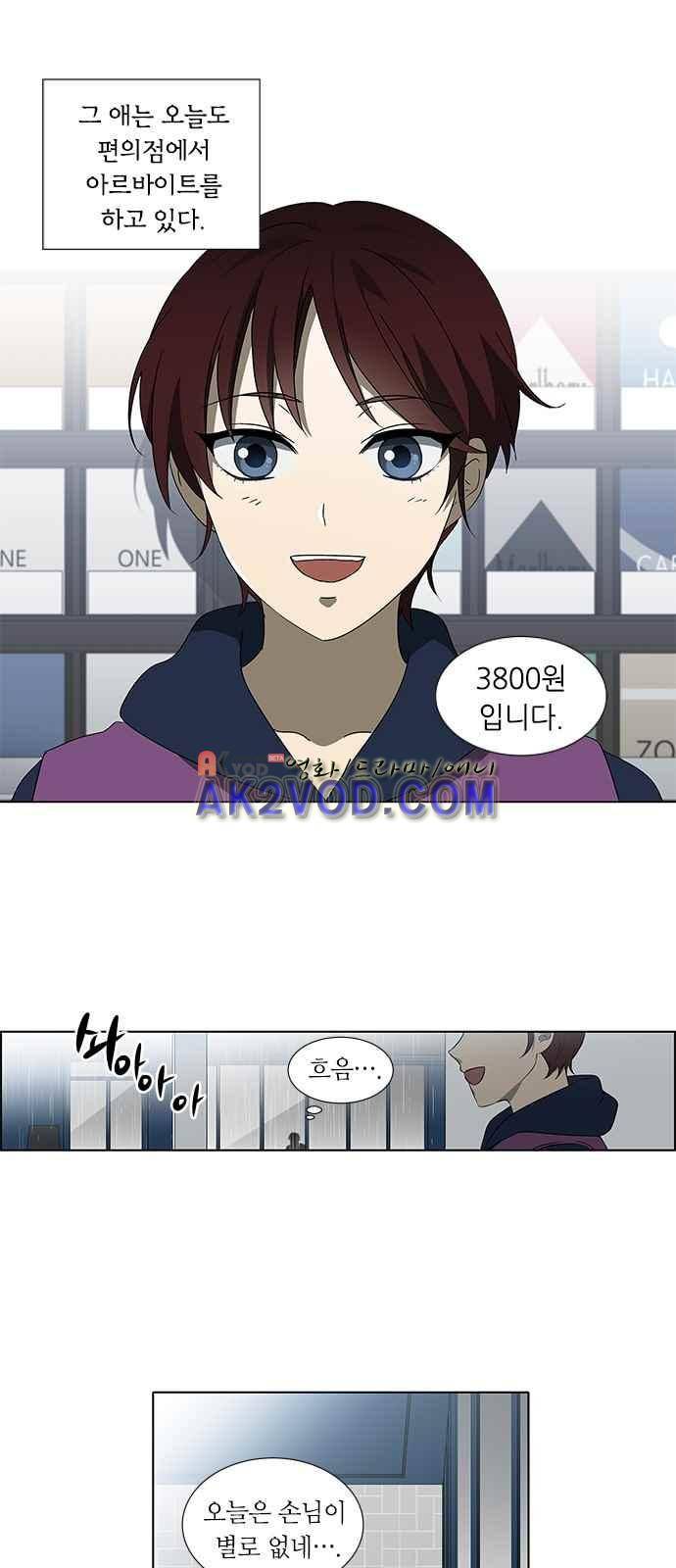 이츠마인 프롤로그 1