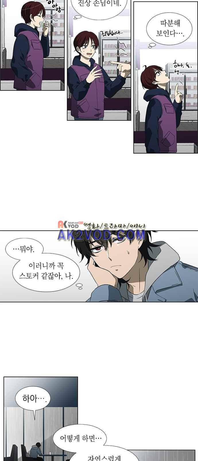 이츠마인 프롤로그 3