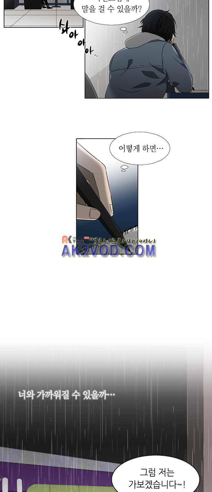 이츠마인 프롤로그 4