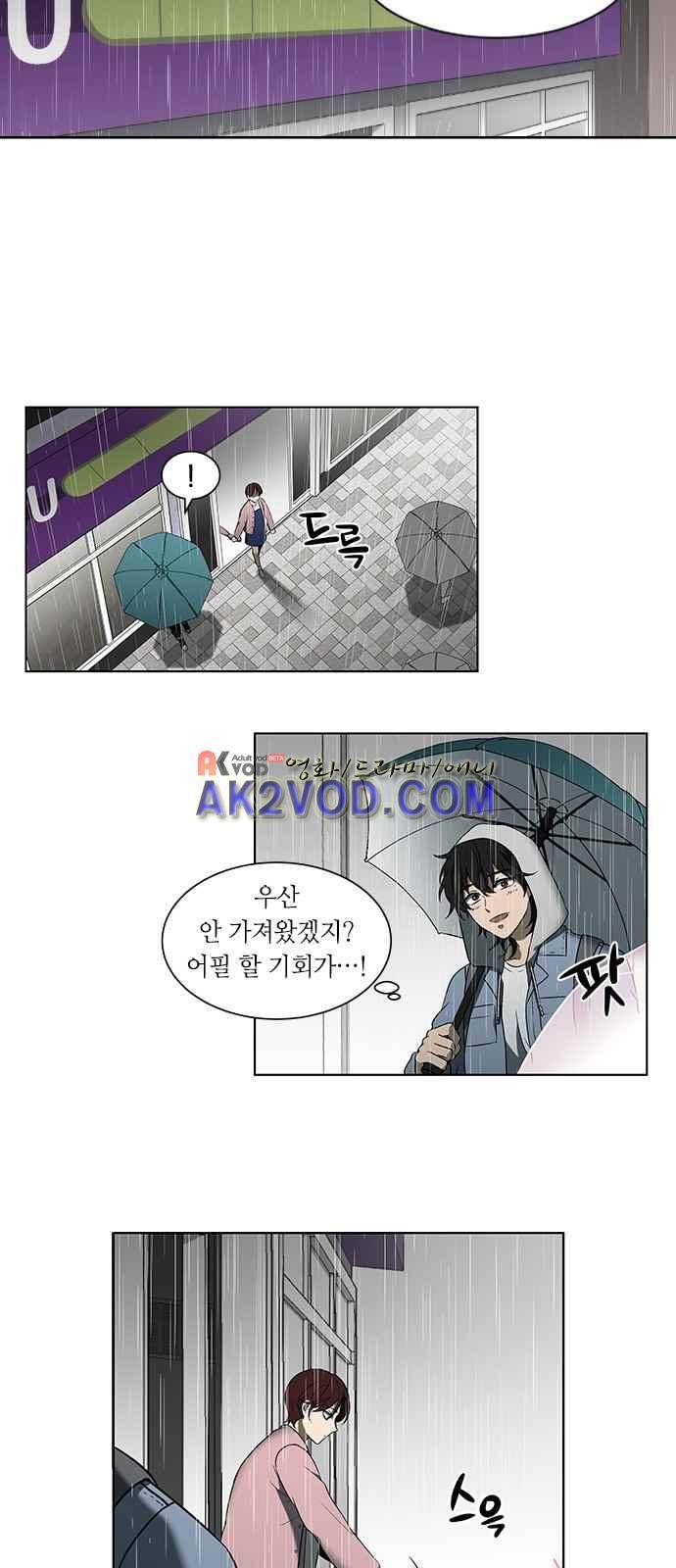 이츠마인 프롤로그 5
