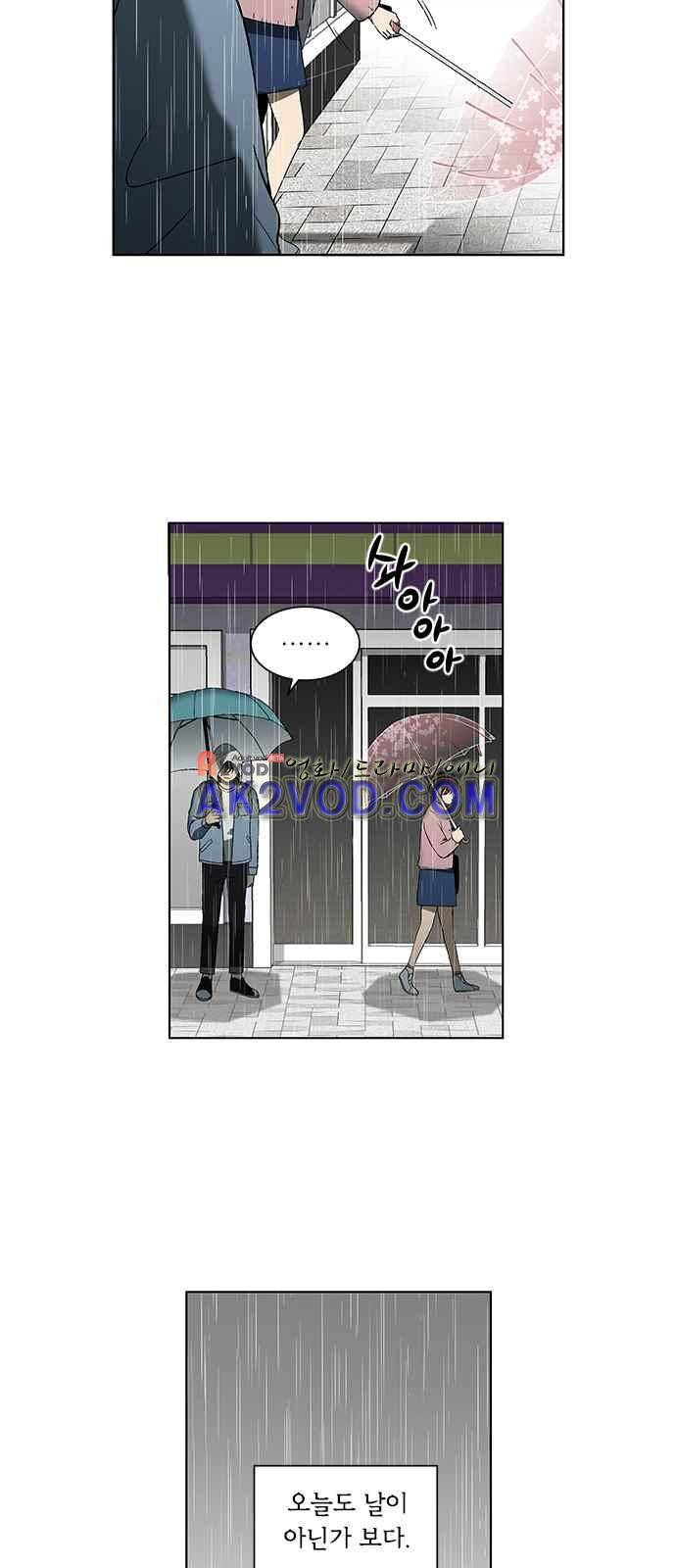 이츠마인 프롤로그 6