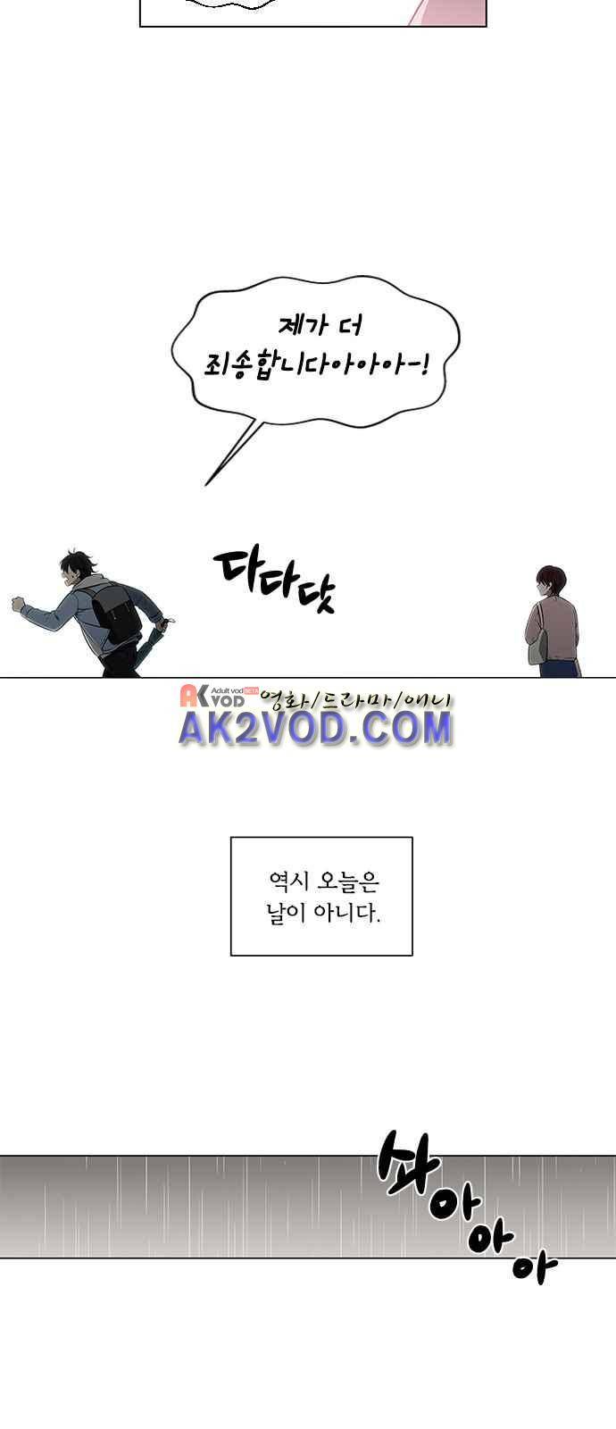 이츠마인 프롤로그 11