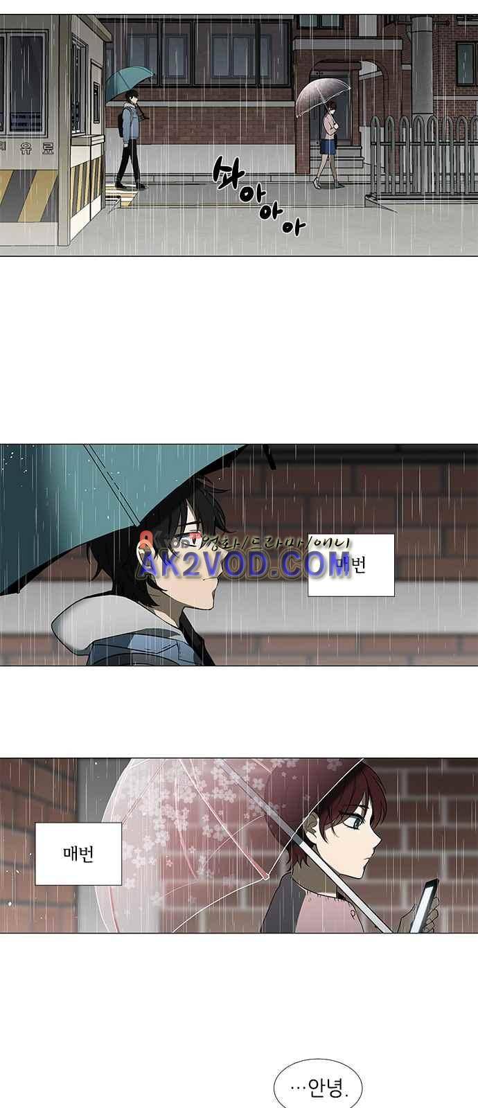 이츠마인 프롤로그 12
