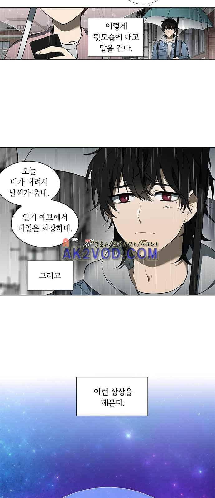 이츠마인 프롤로그 13