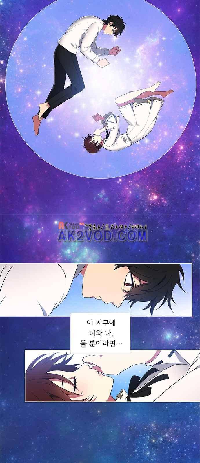 이츠마인 프롤로그 14