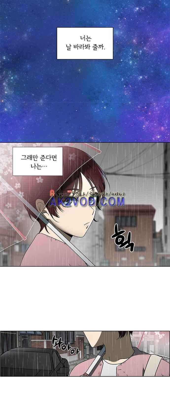 이츠마인 프롤로그 15
