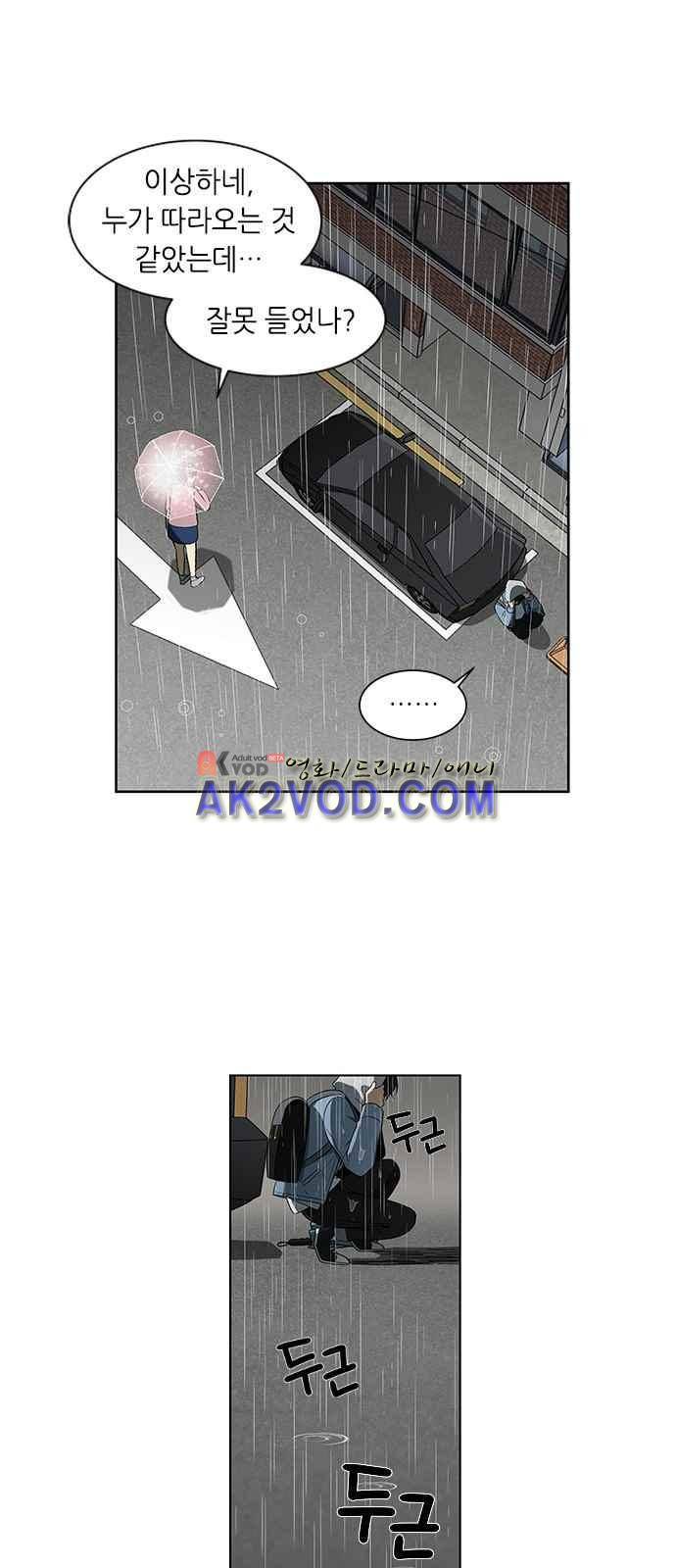 이츠마인 프롤로그 16