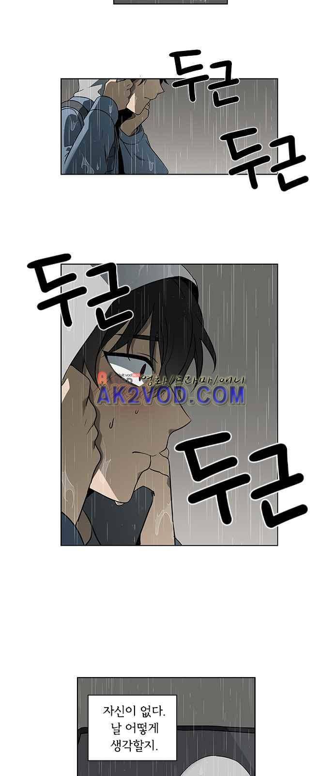이츠마인 프롤로그 17