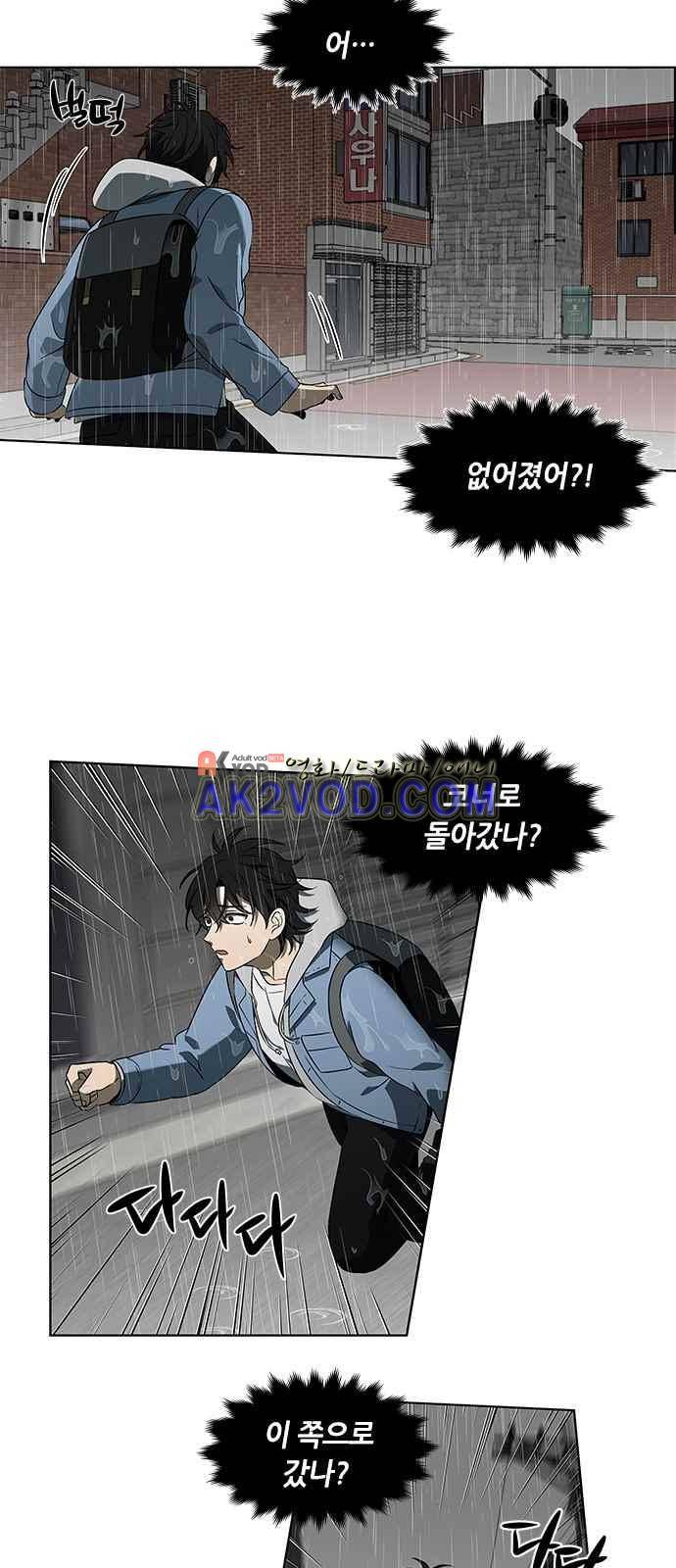 이츠마인 프롤로그 19