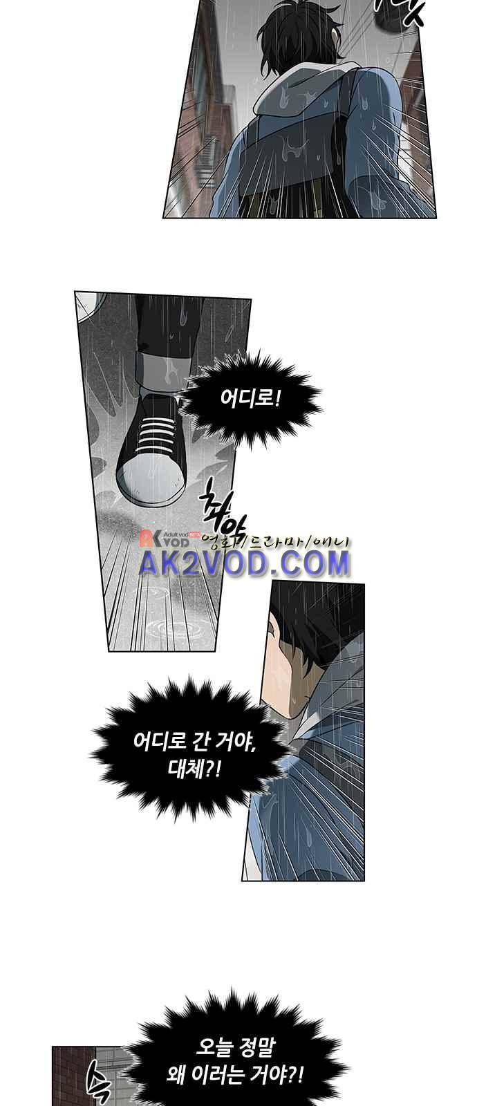 이츠마인 프롤로그 20