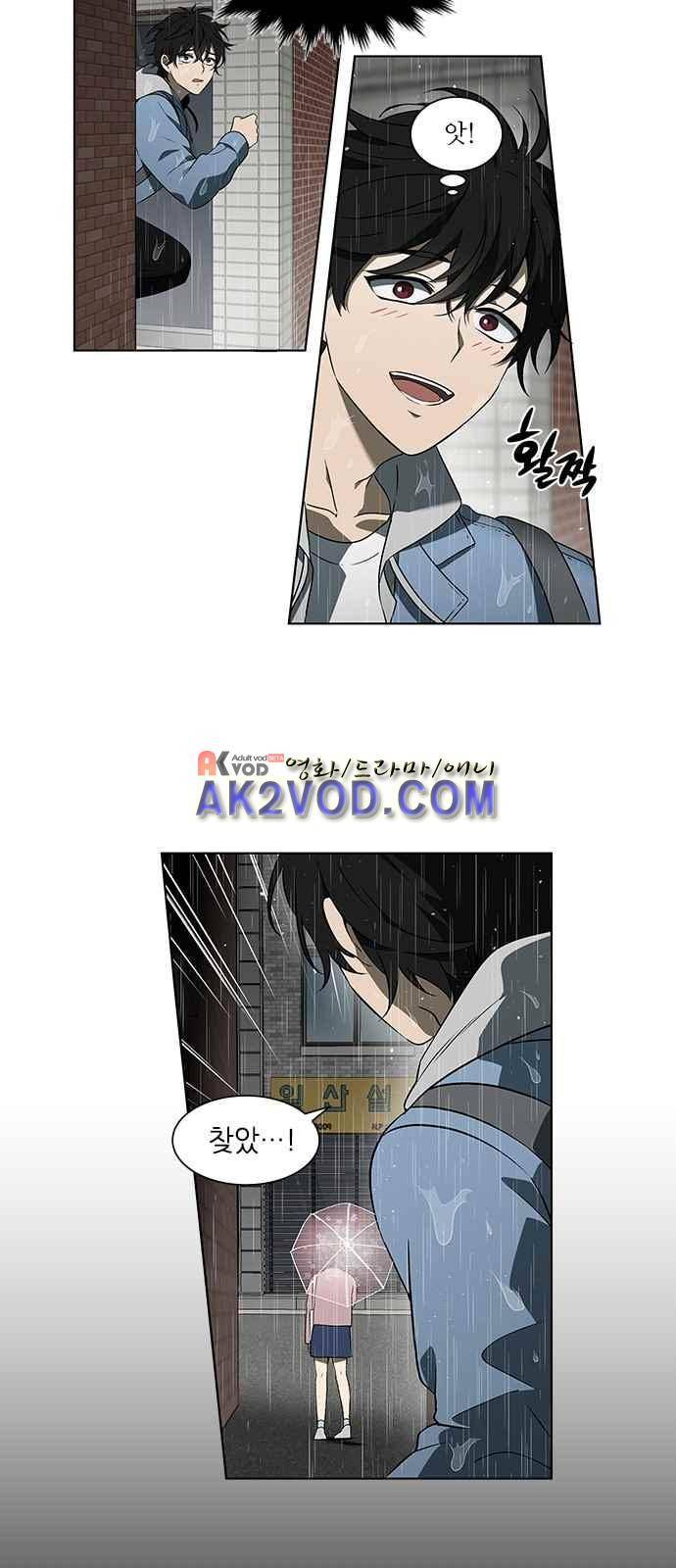 이츠마인 프롤로그 21
