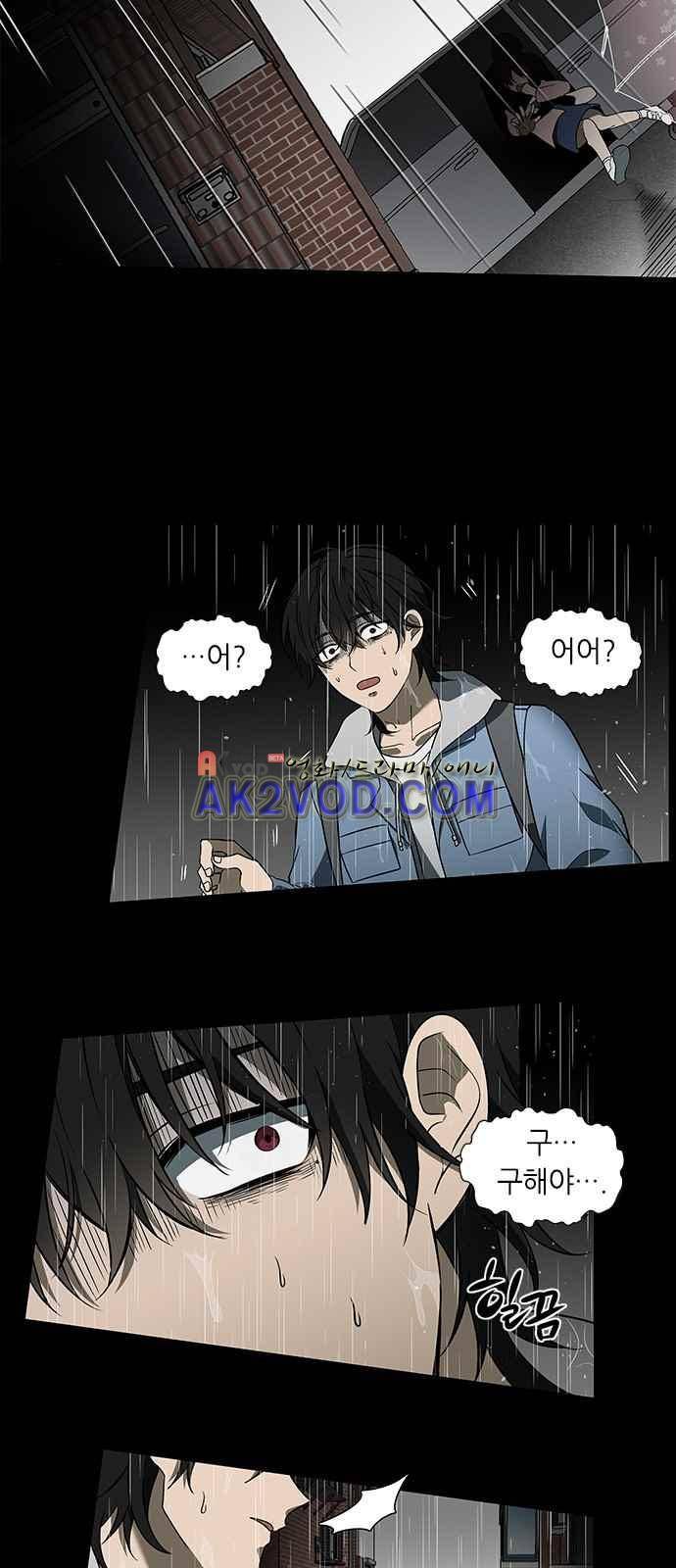 이츠마인 프롤로그 24