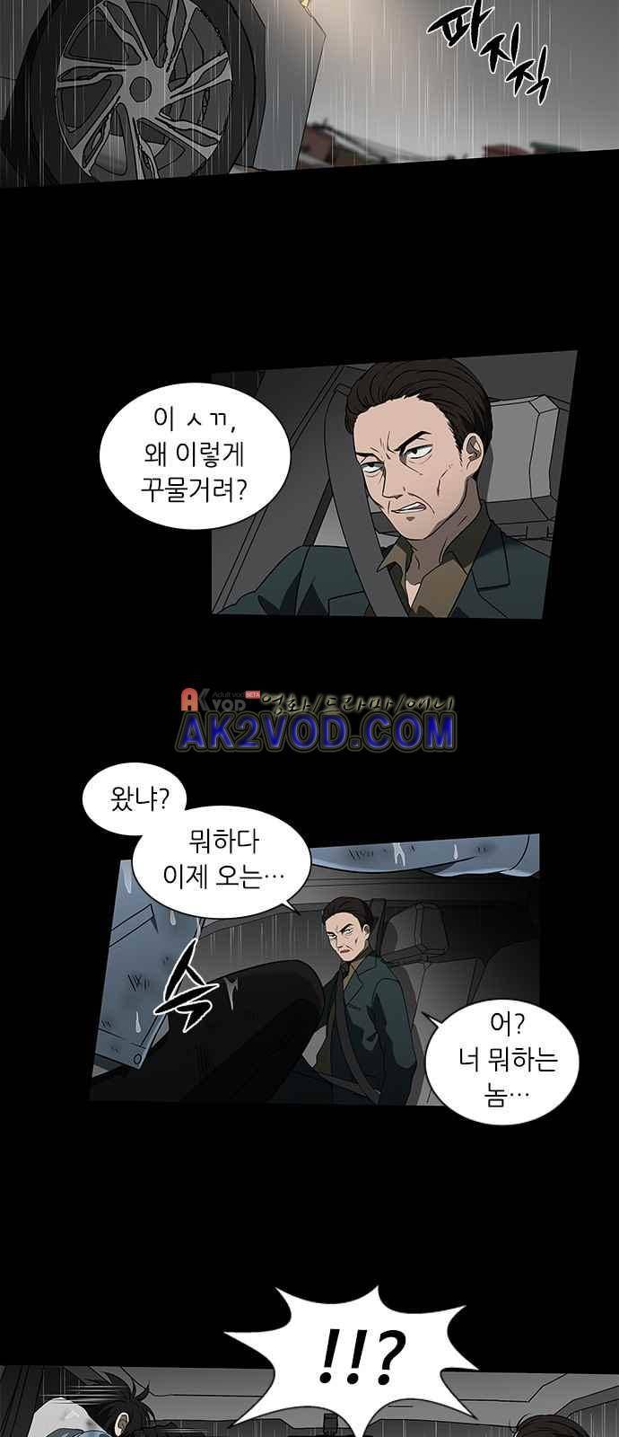 이츠마인 프롤로그 33
