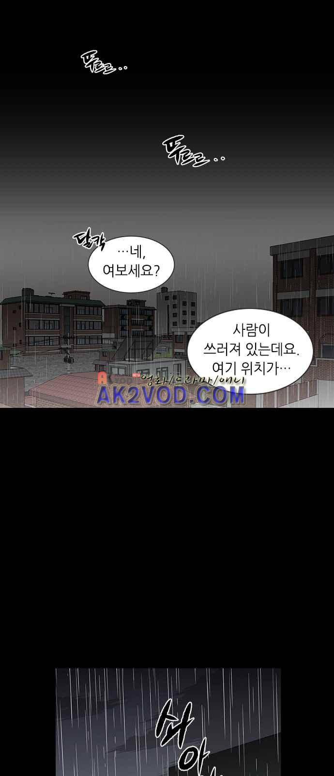 이츠마인 프롤로그 38