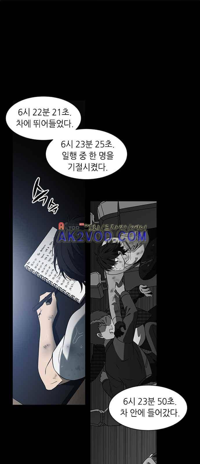 이츠마인 프롤로그 41