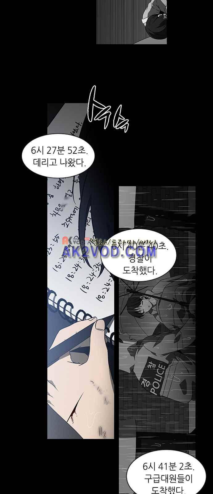 이츠마인 프롤로그 42