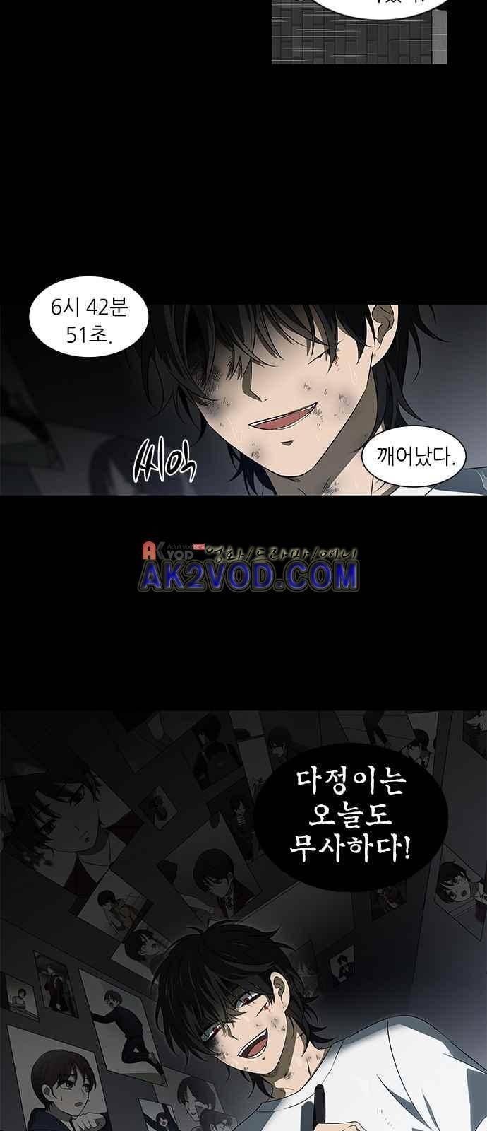 이츠마인 프롤로그 43