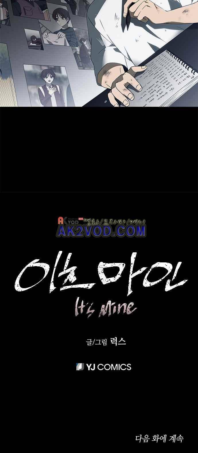 이츠마인 프롤로그 44