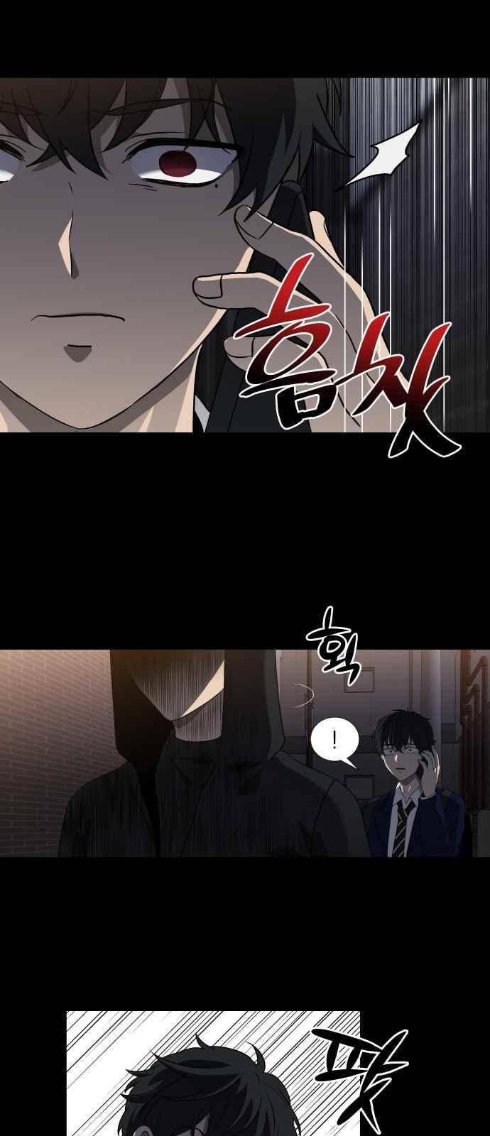 이츠마인 10화 4