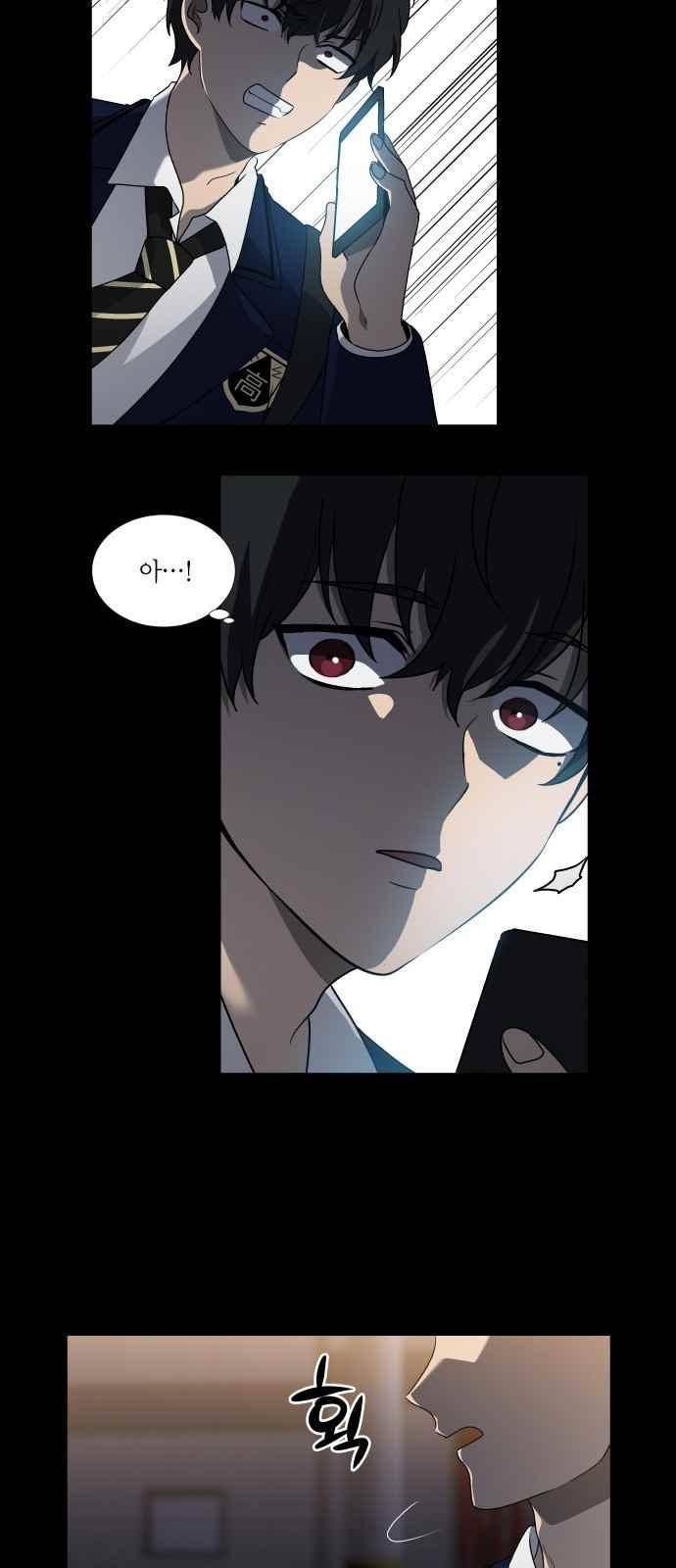 이츠마인 10화 5