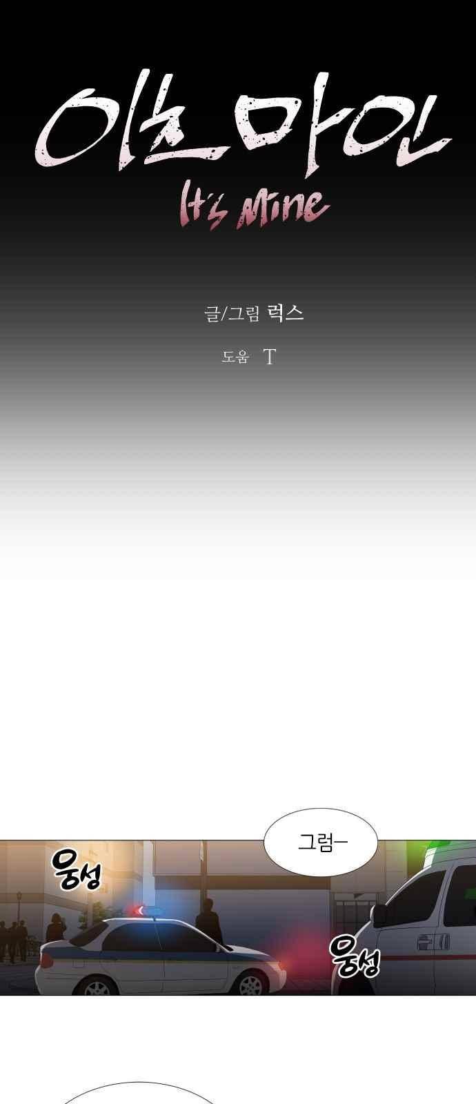 이츠마인 10화 7