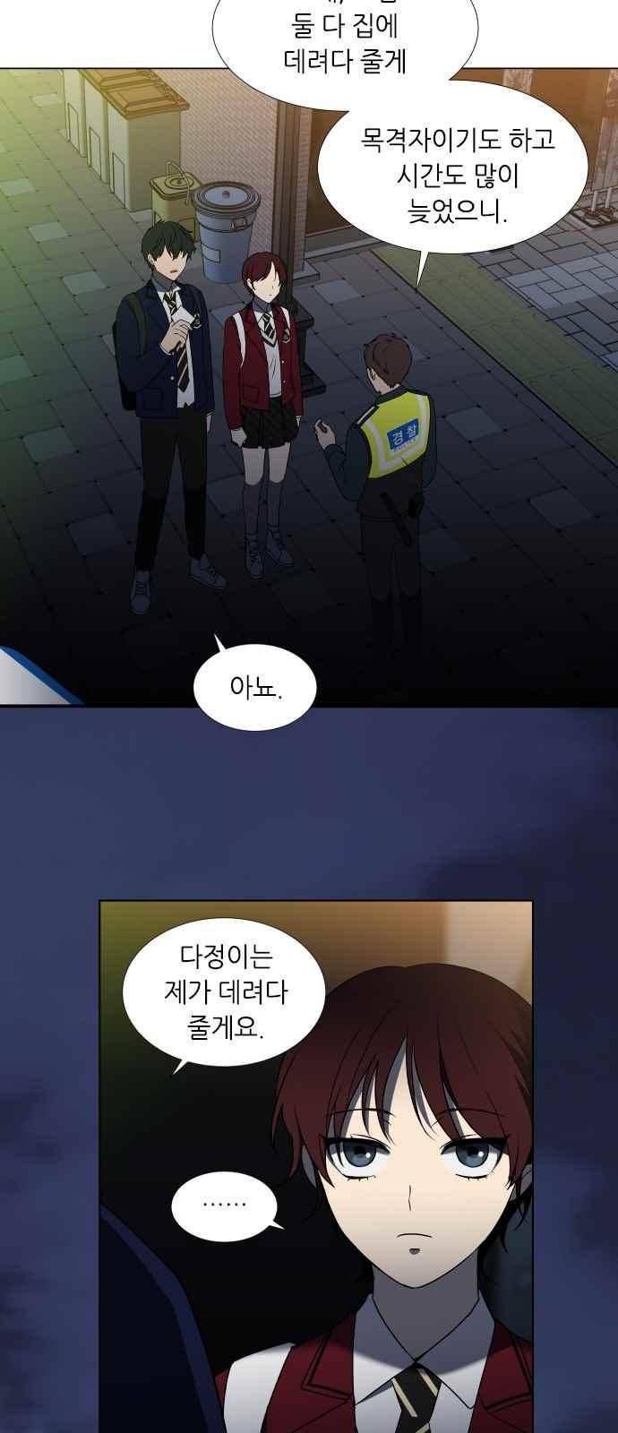 이츠마인 10화 10