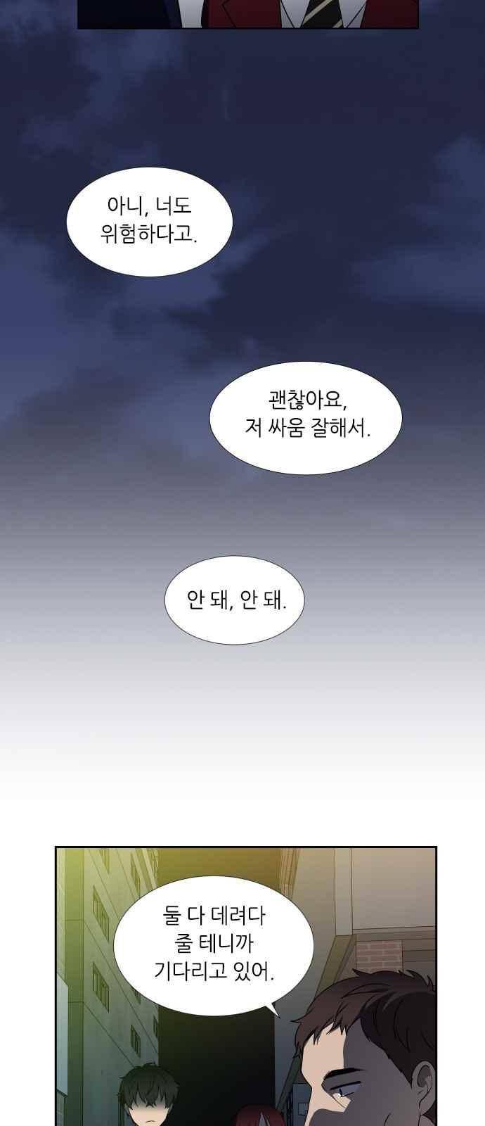 이츠마인 10화 11
