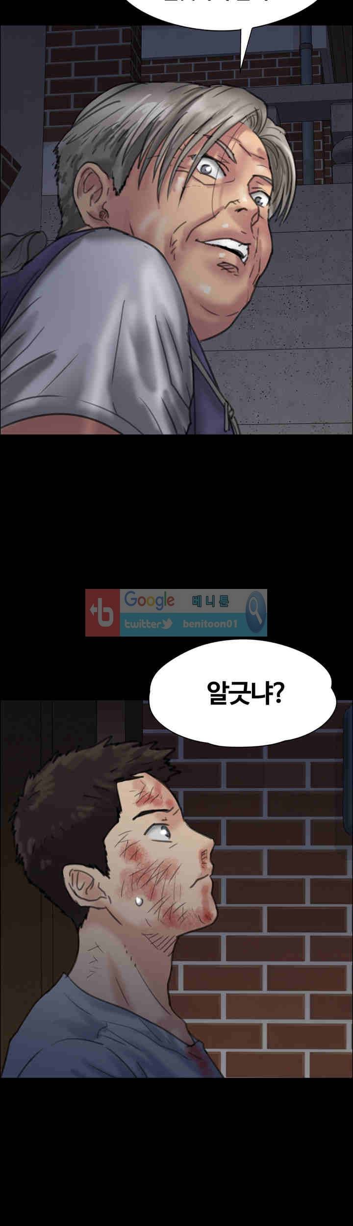 집주인 딸내미 24화 3