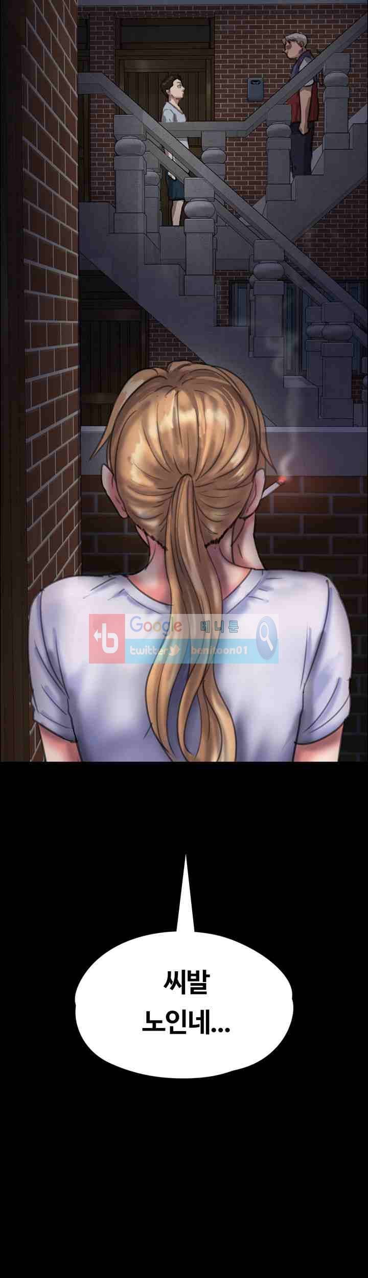 집주인 딸내미 24화 5