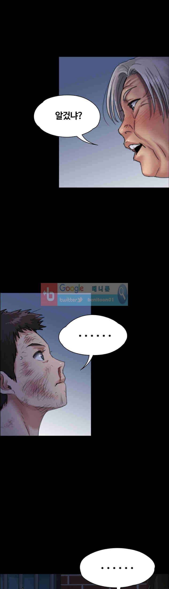 집주인 딸내미 24화 6