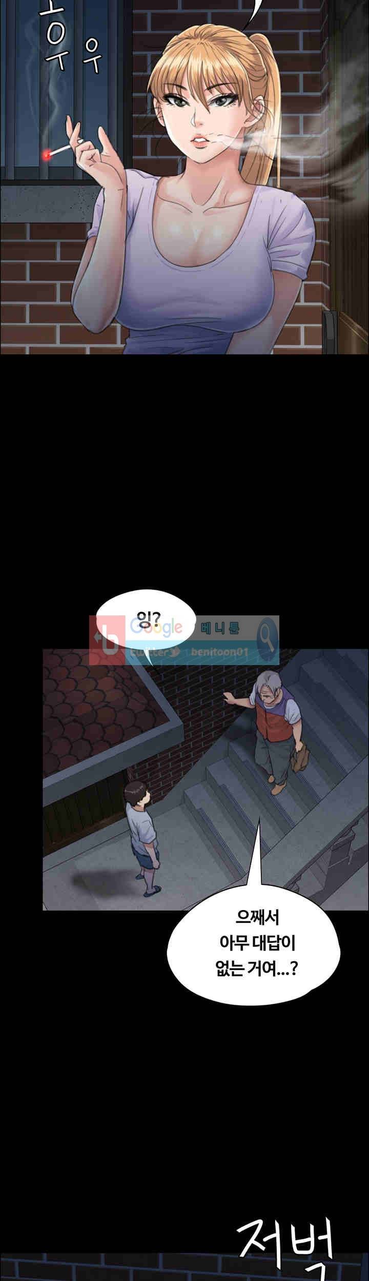 집주인 딸내미 24화 7