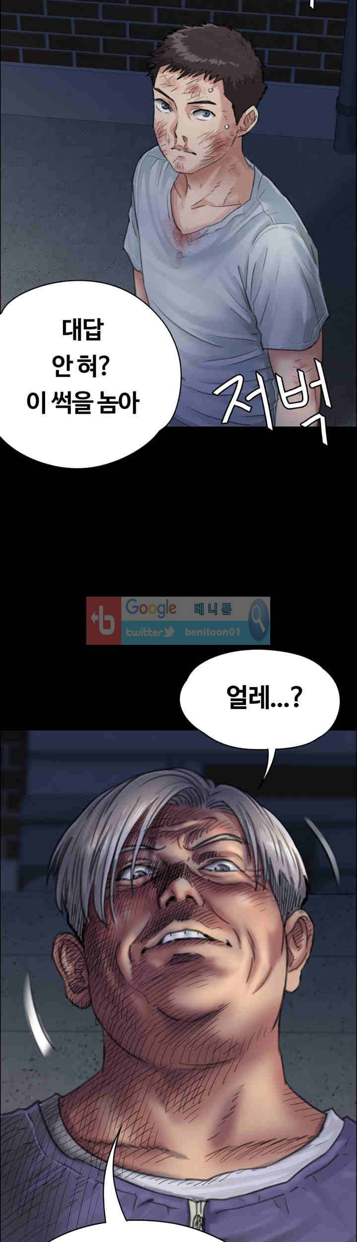 집주인 딸내미 24화 8