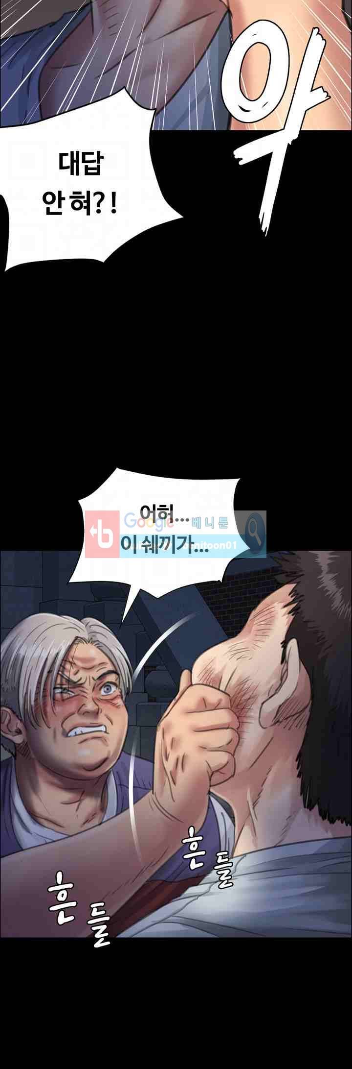 집주인 딸내미 24화 10